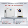 Комплект резервного питания SKE PH21-6.2K 6200W + SKE SK-5120B LiFePO4 5 кВт·ч, Wi-Fi