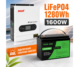 Комплект резервного живлення LiFePO4 1280 Wh + Інвертор MUST PV1800-2012 ECO, 2000VA/1600W