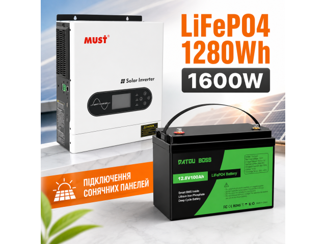 Комплект резервного питания LiFePO4 1280 Wh + Инвертор MUST PV1800-2012 ECO, 2000VA/1600W