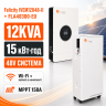 Комплект резервного живлення Felicity IVEM12048-II 12KVA 48V з акумулятором FelicityESS FLA48300-EU